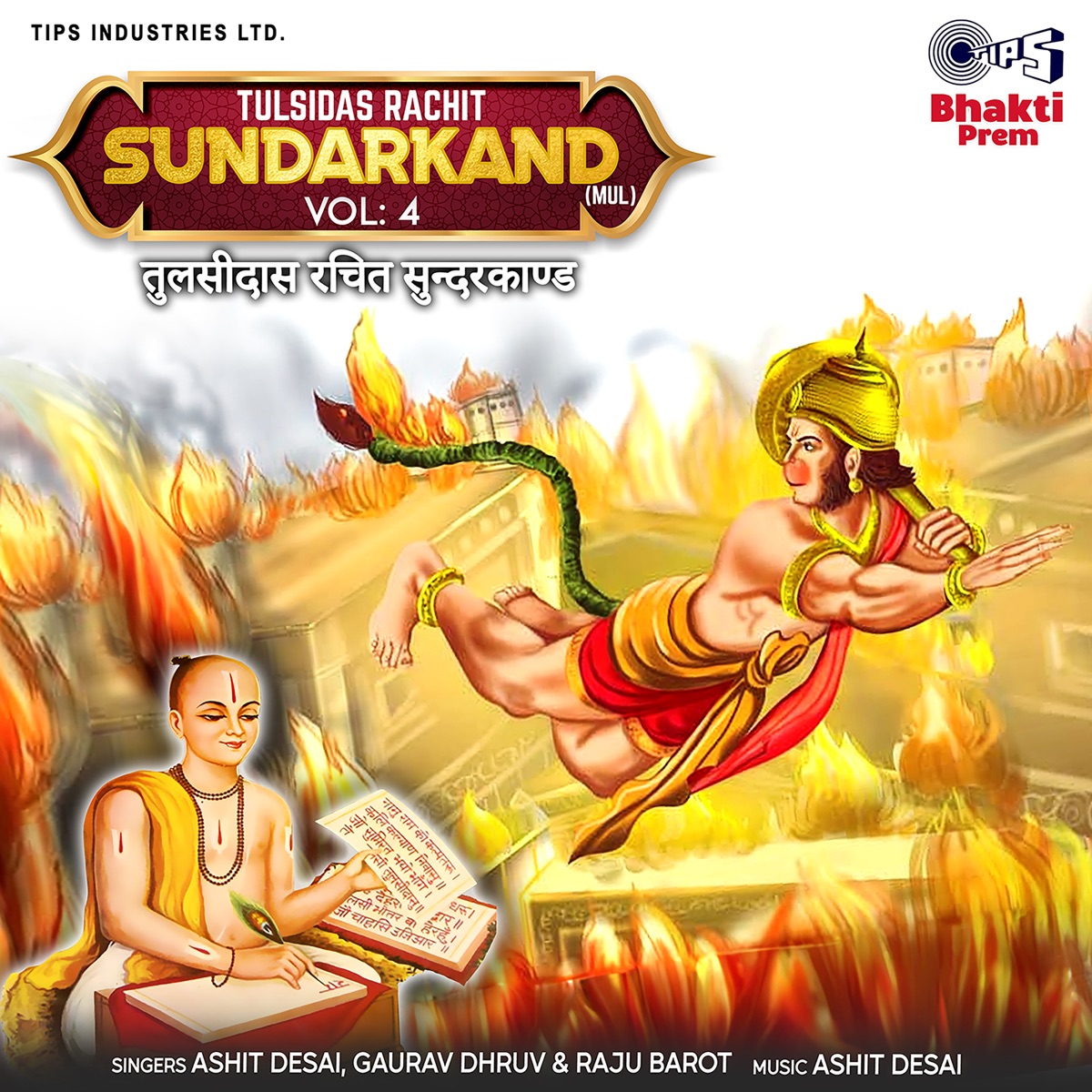 Tulsidas Rachit Sundarkand (Mul), Vol. 4 by Ashit Desai, Gaurav Dhruv & Raju Barot album cover