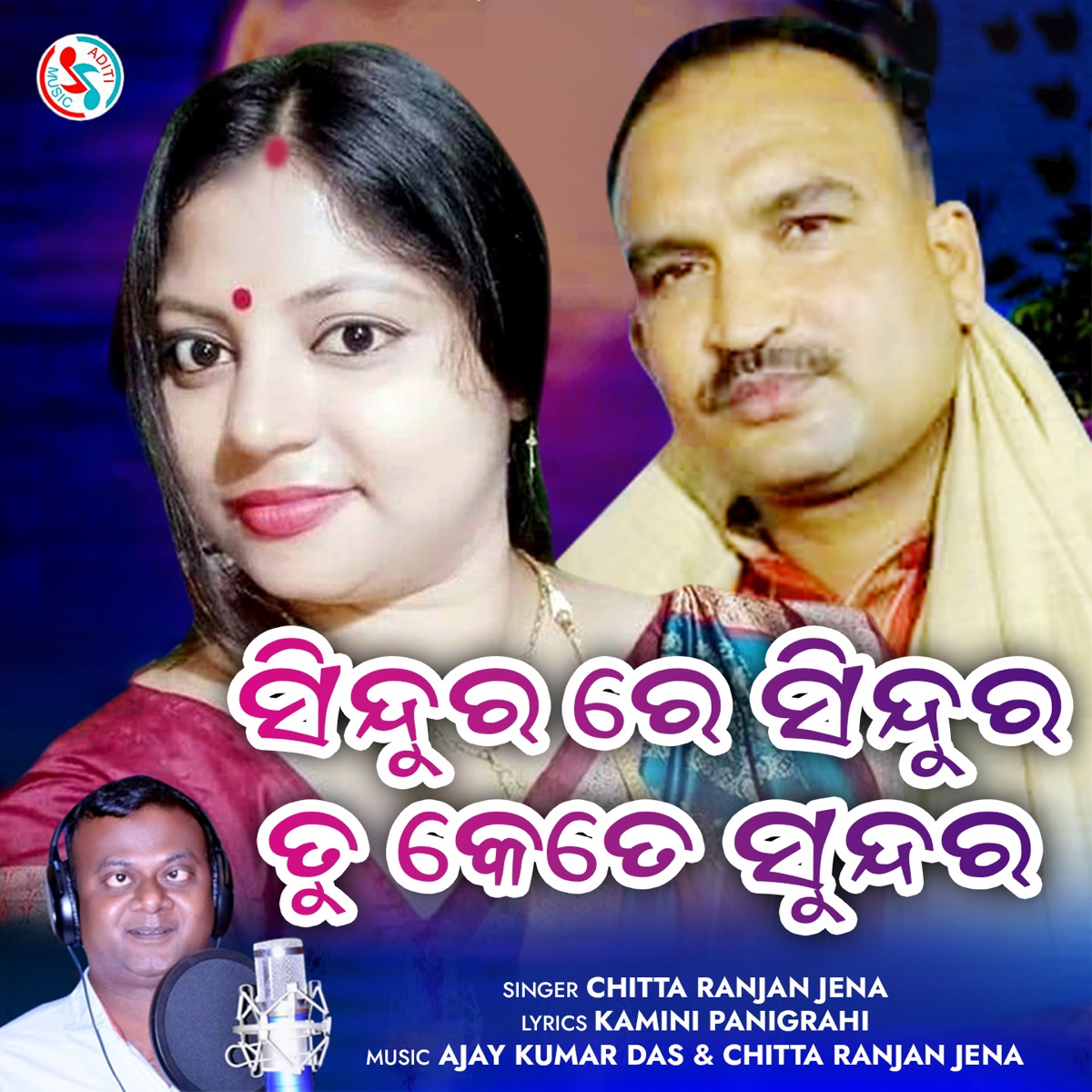 Sindurare Sindura Tu Kete Sundara - Single by Chitta Ranjan Jena album cover