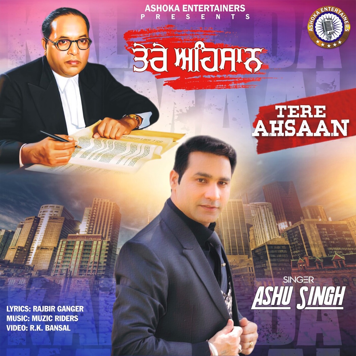 Tere Ahsaan - Single by Ashu Singh album cover