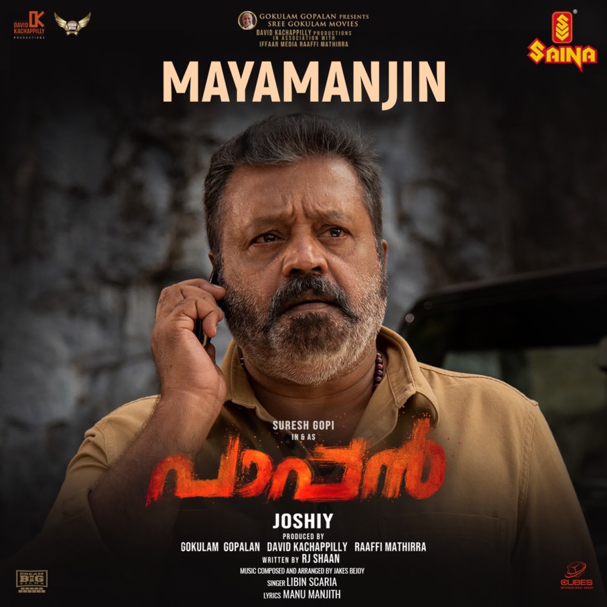 Mayamanjin (From "Paappan") - Single by Jakes Bejoy, Libin Scaria & Manu Manjith album cover