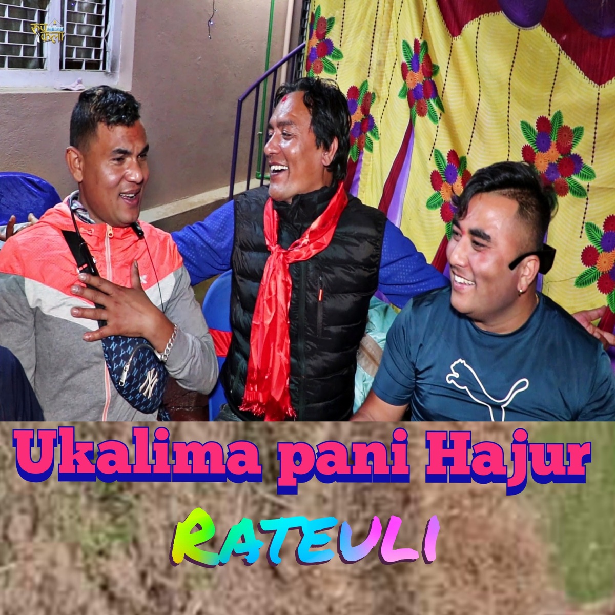 Ukalima pani Hajur Rateuli - Single by Laxman Lamsal & Sanu KC album cover