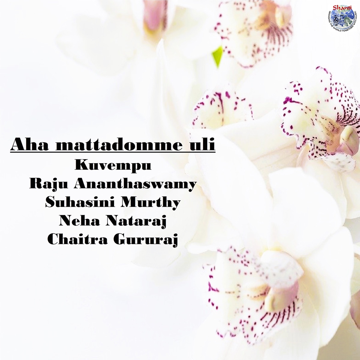Aha Mattadomme Uli - Single by Raju Ananthaswamy, Suhasini Murthy, Neha Nataraj, Chaitra Gururaj & Kuvempu album cover