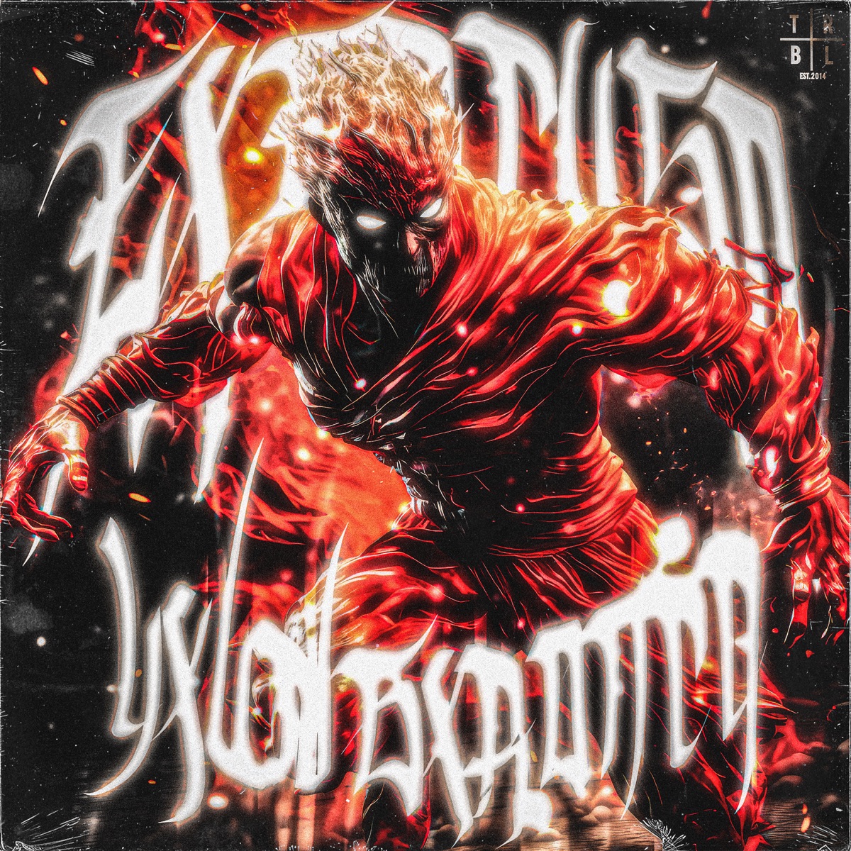 EXERCUSO - Single by YXUNGXROTICA album cover