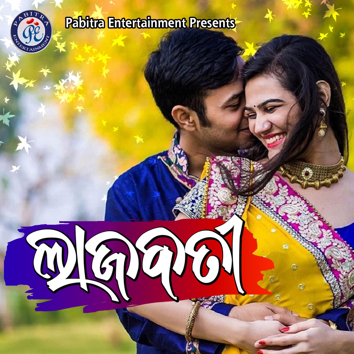 Lajabati - Single by Arvind album cover