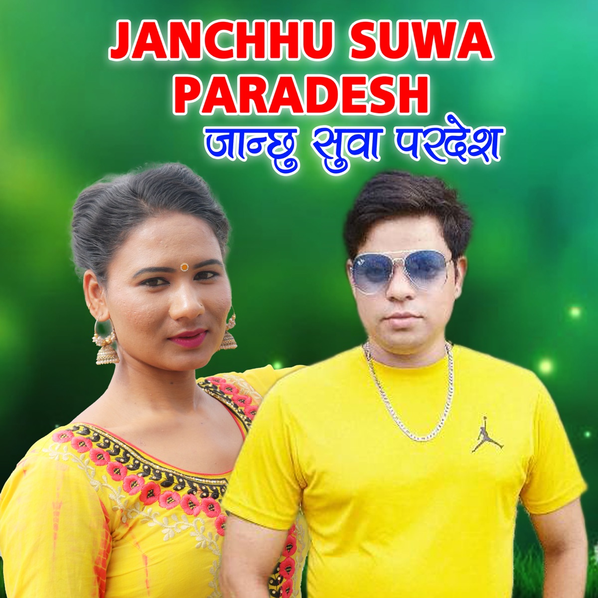 Janchhu Suwa Paradesh - Single by Birendra Bhat Bipin, Prem Koli & Bhawana Chand album cover