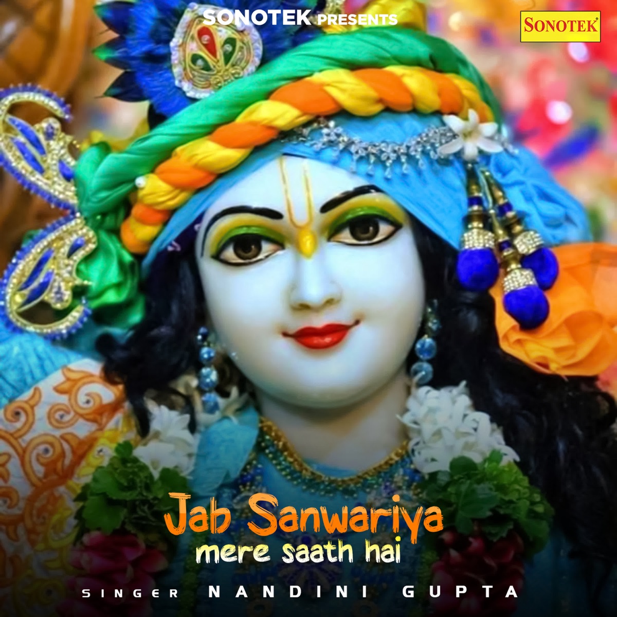 Jab Sanwariya Mere Saath Hai - Single by Nandini Gupta album cover