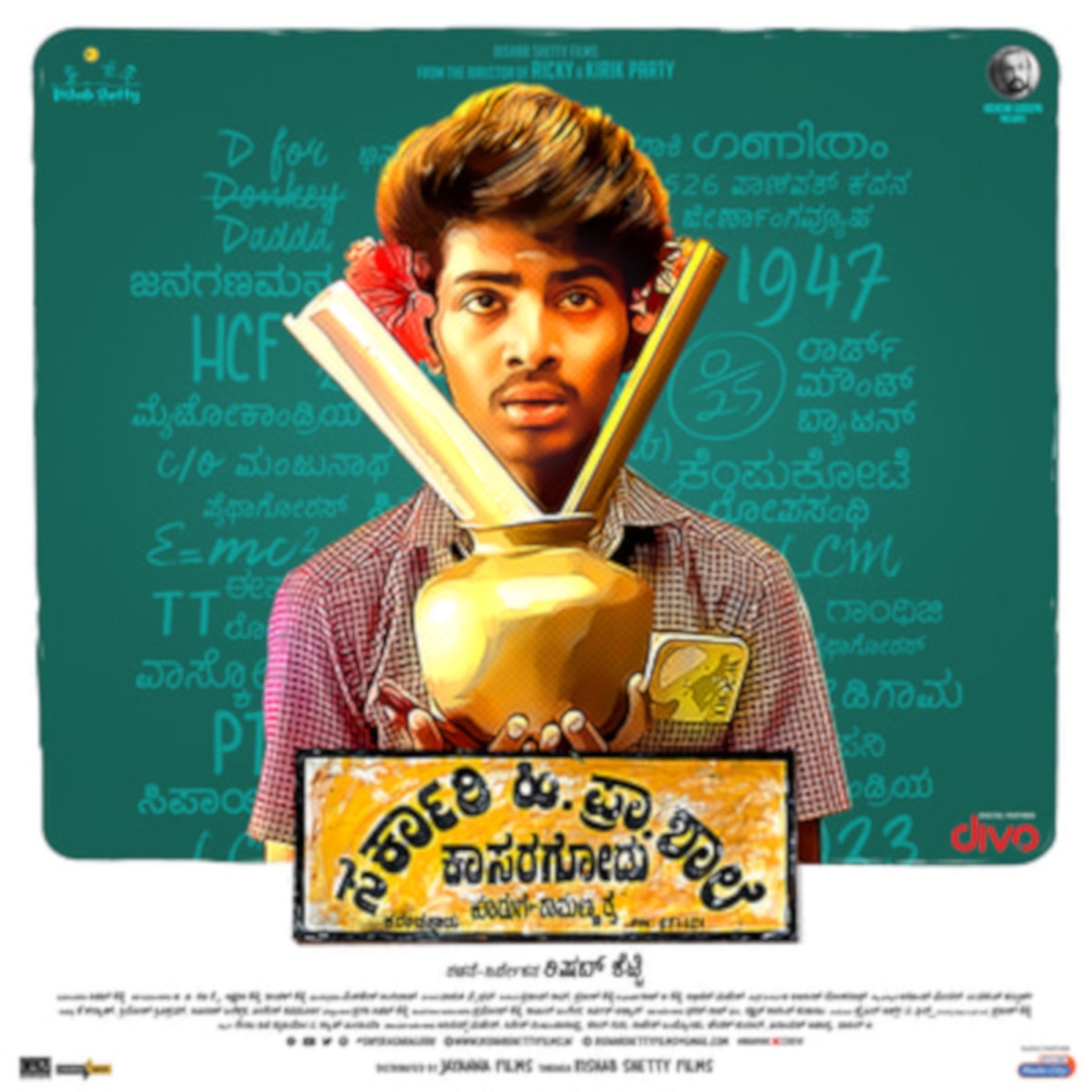 Sarkari Hi. Pra. Shaale, Kasaragodu (Original Motion Picture Soundtrack) by Vasuki Vaibhav album cover