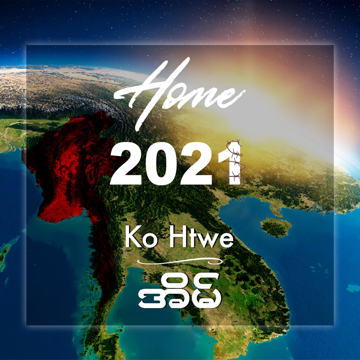 Home 2021 - Single by Ko Htwe album cover