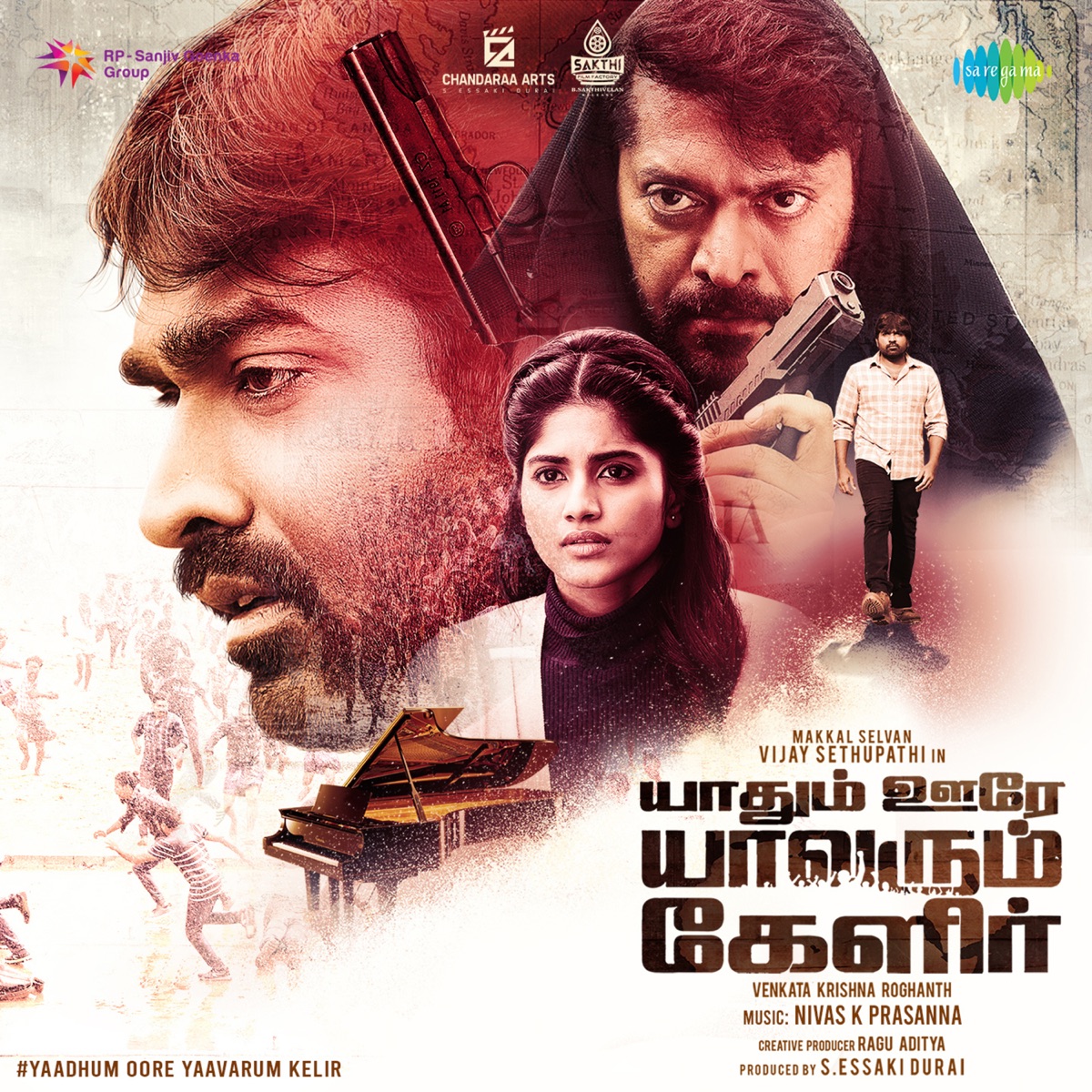Yaadhum Oore Yaavarum Kelir (Original Motion Picture Soundtrack) - EP by Nivas K Prasanna, Mohan Rajan, Mc Sai, Kutti Revathi & Eknath album cover