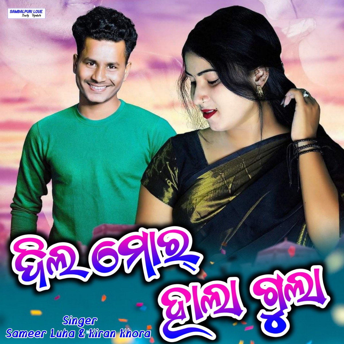 Dil Mor Halla Gulla - Single by Sameer Luha & Kiran Khora album cover