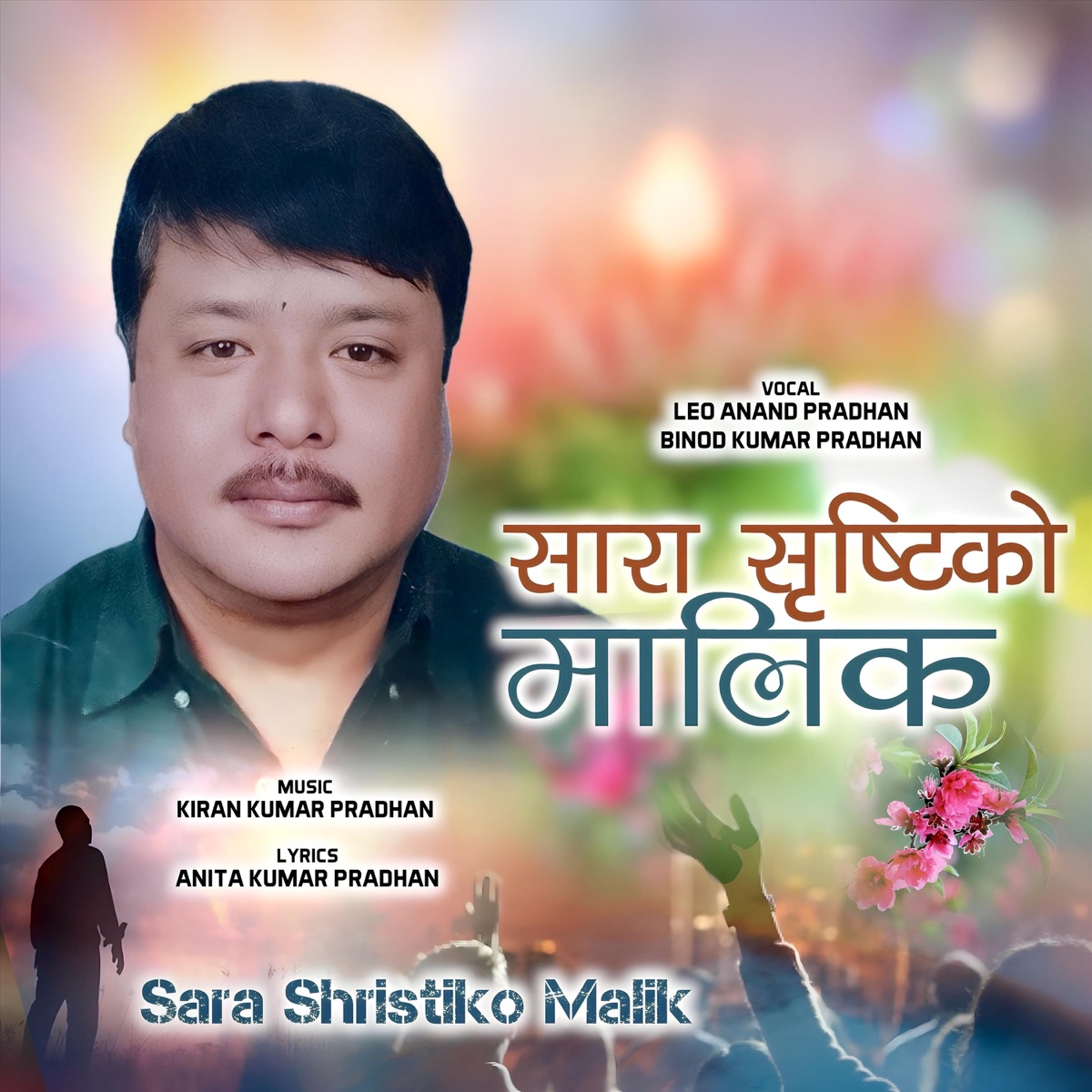 Sara Shristi Ko Malik - Single by Christian Sansar & Kiran Kumar Pradhan album cover