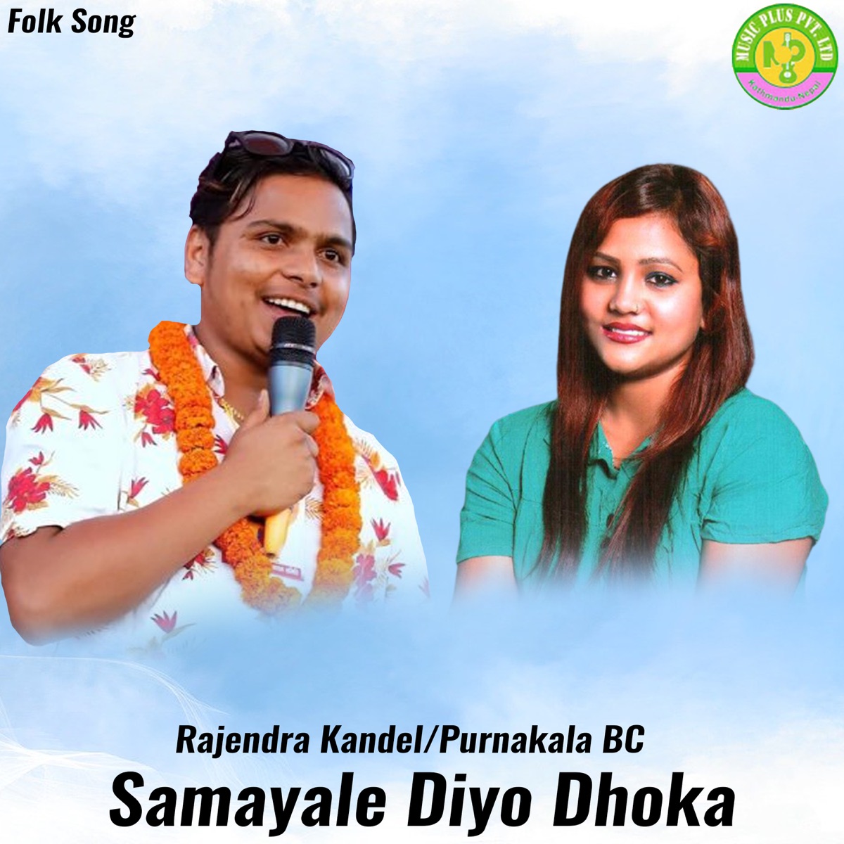 Samayale Diyo Dhoka - EP by Rajendra Kandel & Purnakala BC album cover