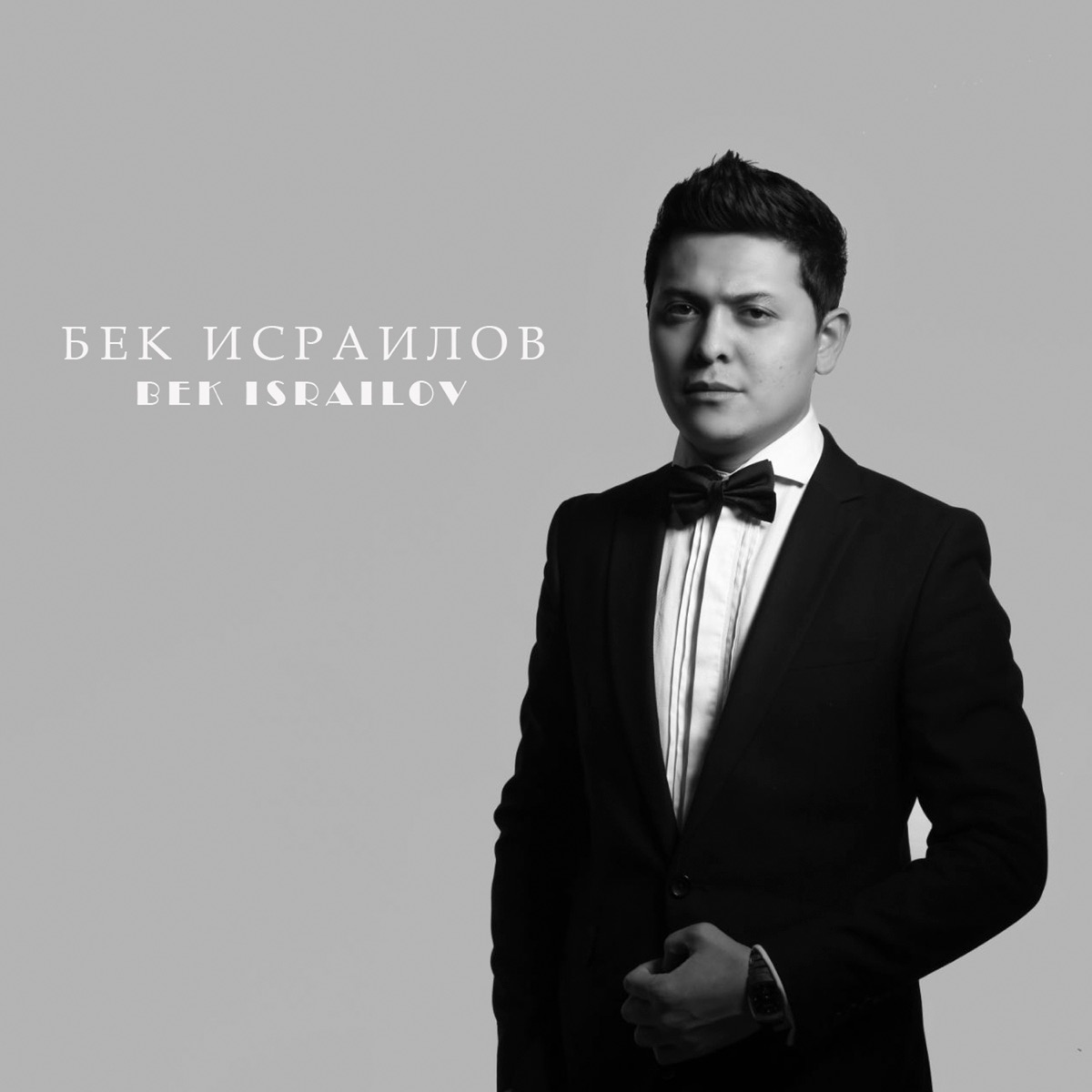 Bek Israilov by Bek Israilov album cover