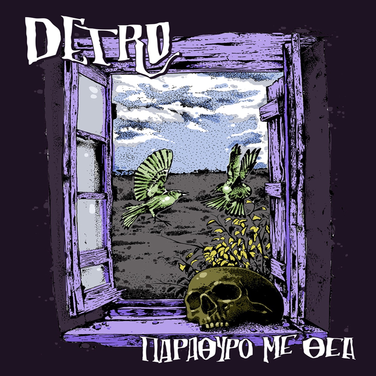 Parathiro Me Thea by Detro album cover