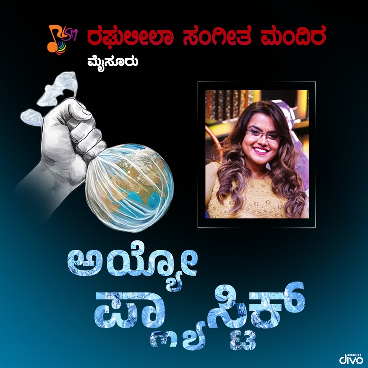 Ayyo Plastic - Single by Sunita Chandrakumar, Rakshita Suresh & Rajnikanth C album cover