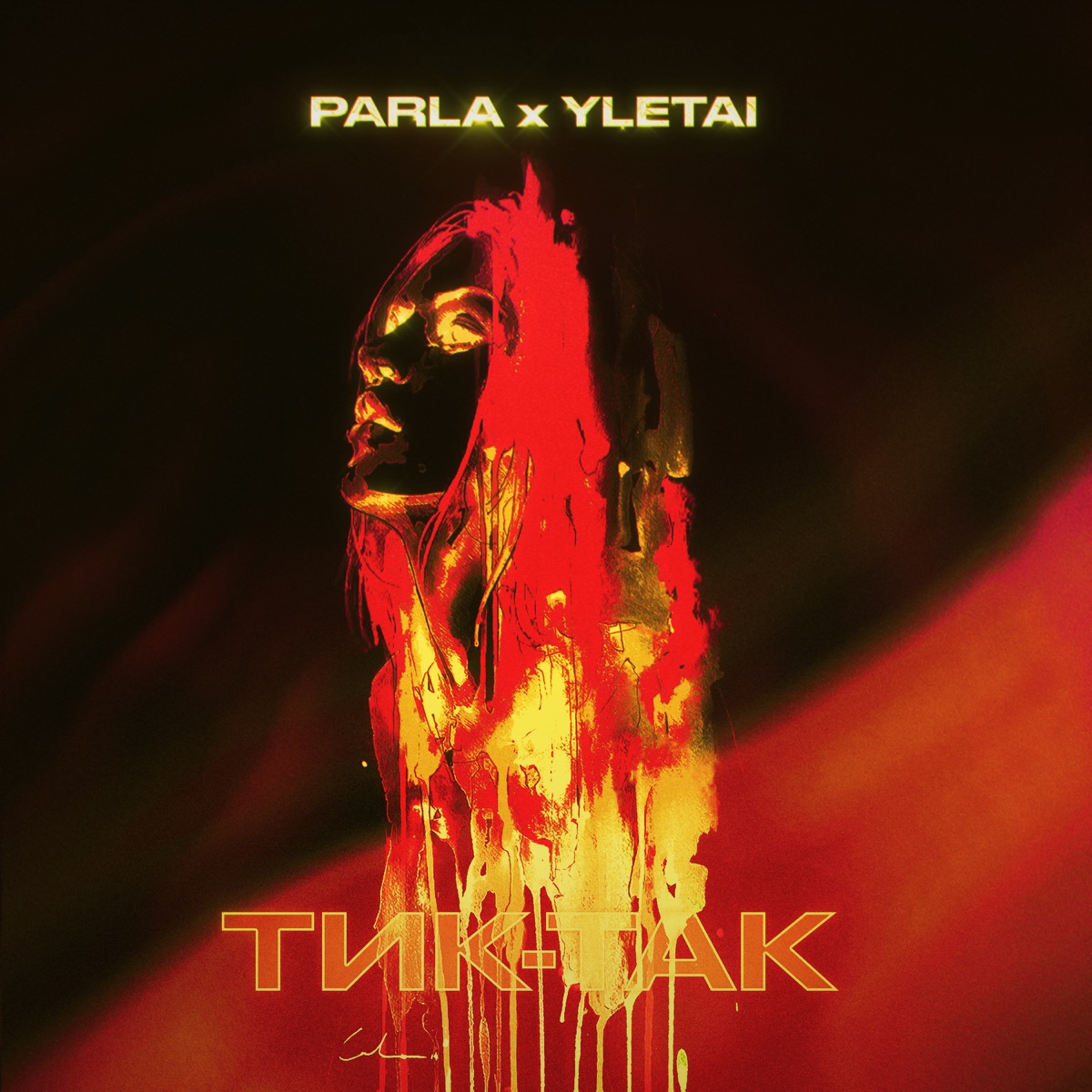 Тик-так - Single by Parla & YLETAI album cover
