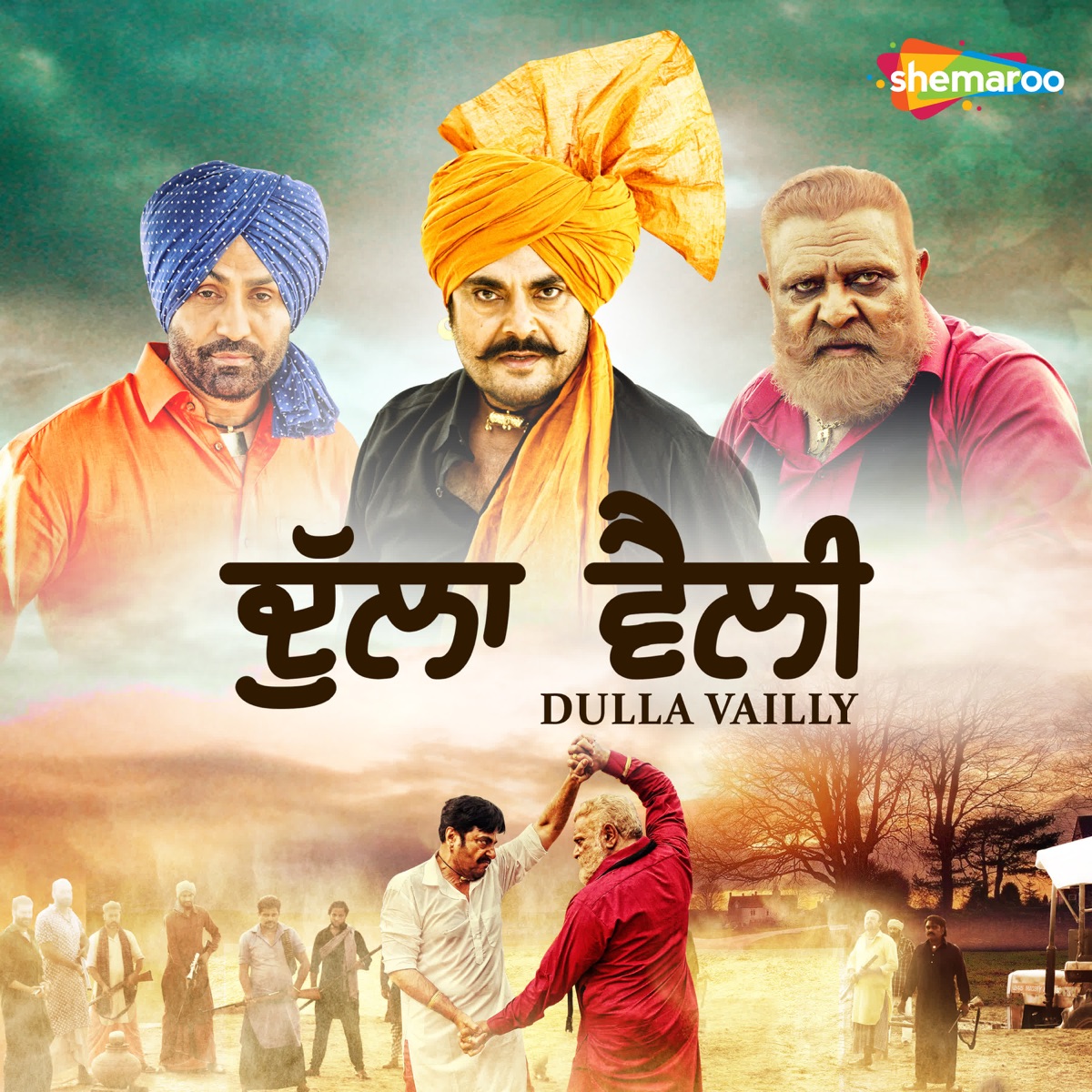 Dulla Vailly (Original Motion Picture Soundtrack) - EP by Sarang Sikander, Dalvir Kang, Sarbjit Cheema, Bhinda Aujla, Gurmeet Singh, Pama Sarai, Parveen Kumar Ashkk, Pargat Bhagu, Sumit Bajaj, Manjeet Uppal & Atif Khan album cover