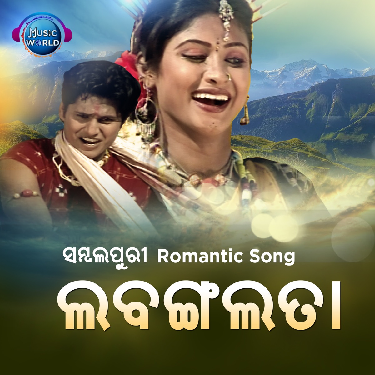 Labangalata - Single by Subrat Moharana & Iswari Das album cover