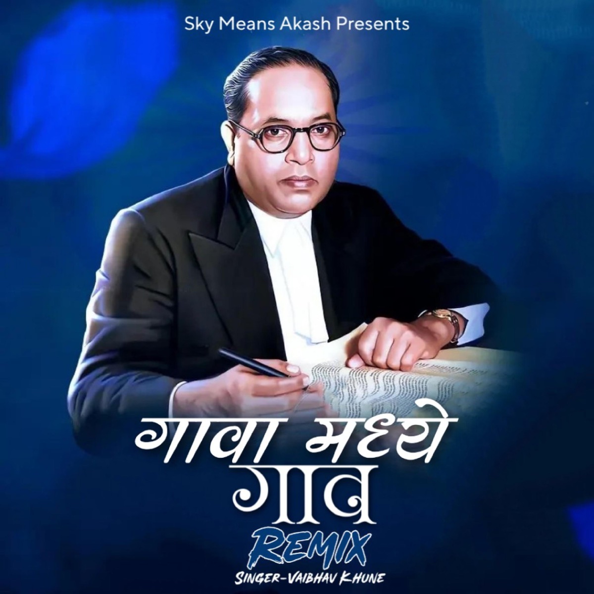 Gava madhe gav (Remix) - Single by Sky Means Akash album cover