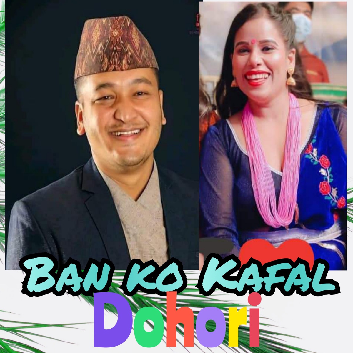 Ban ko Kafal Dohori (Live) - EP by Laxman Lamsal, Balchandra Baral & Aarati Khadka album cover