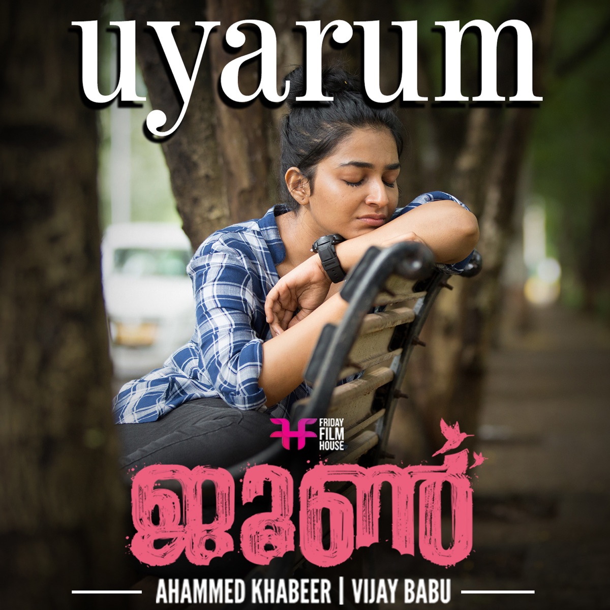 Uyarum (From "June") - Single by Gowry Lekshmi, Ifthi & Anu Elizabeth Jose album cover