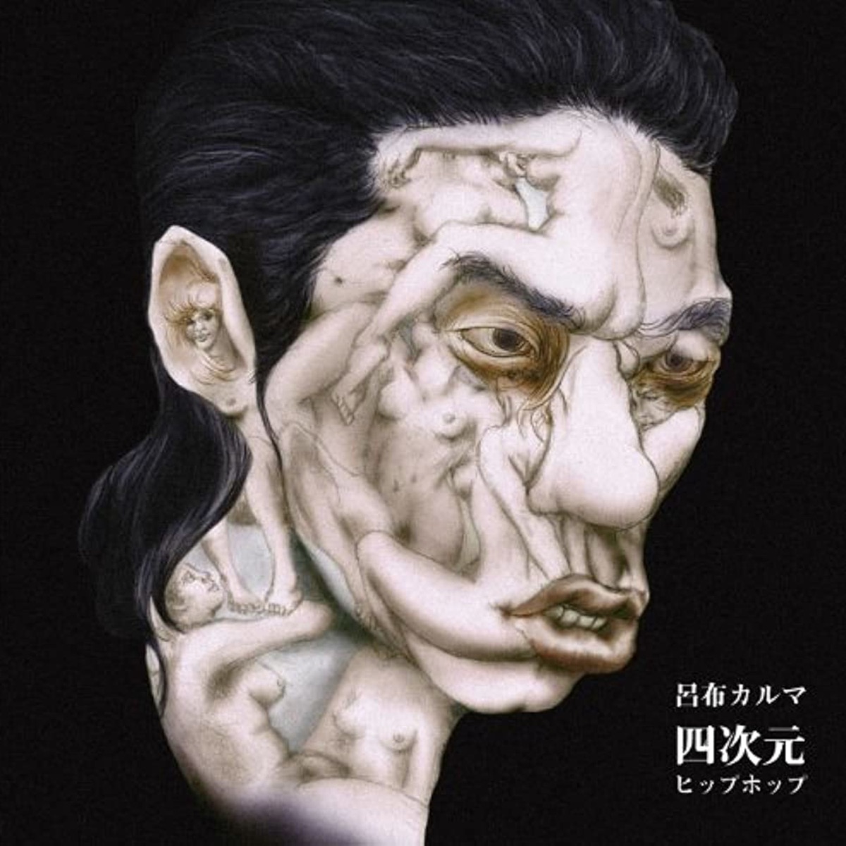 4Jigen Hip-hop by Ryofu Karuma album cover
