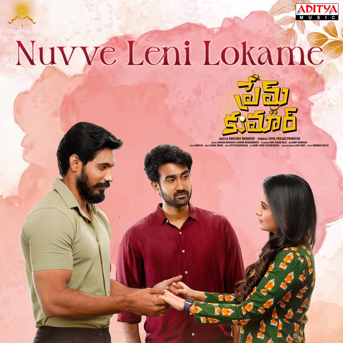 Nuvve Leni Lokame (From "Prem Kumar") - Single by Hariharan, Yamini Ghantasala, S. Anant Srikar & Kittu Vissapragada album cover