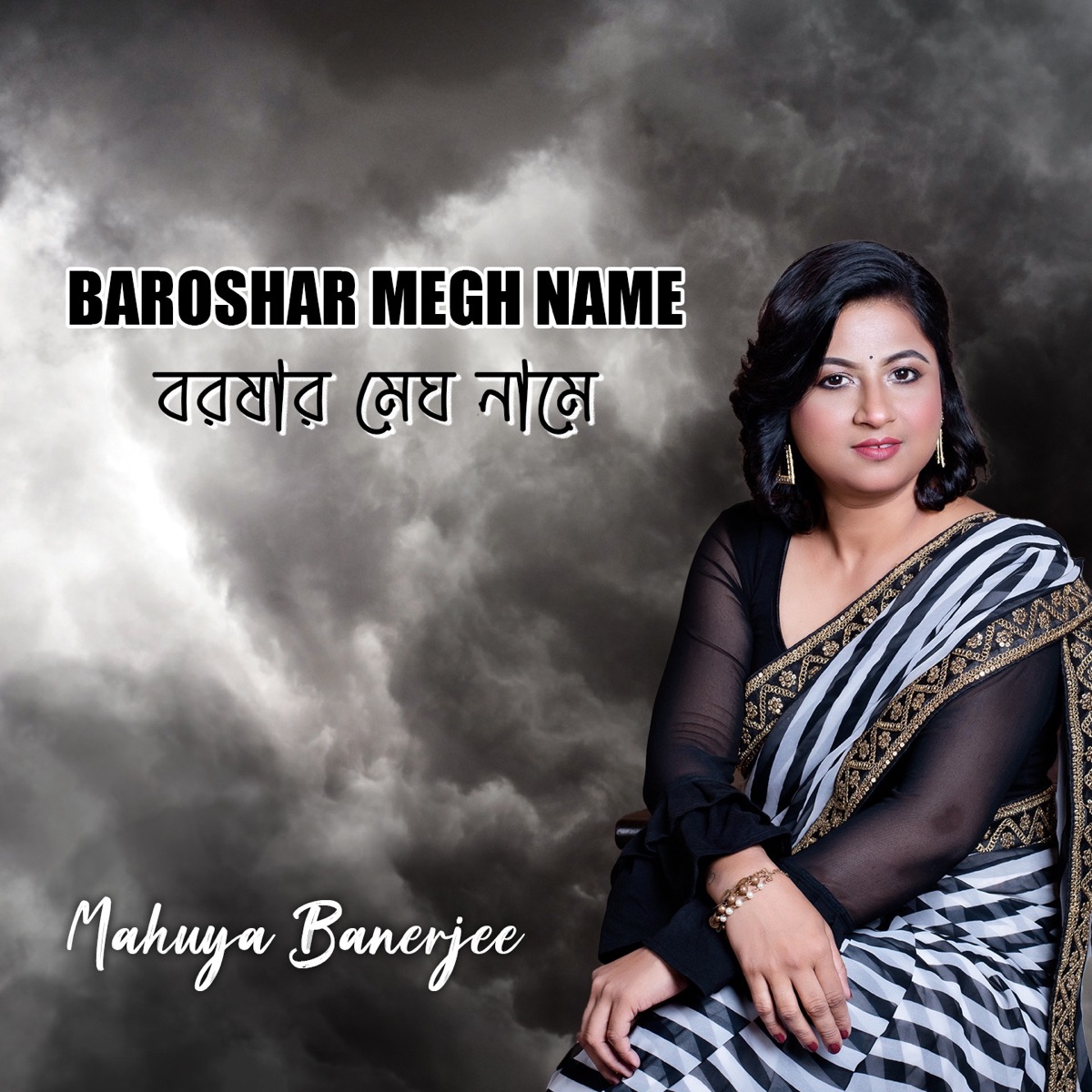 Baroshar Megh Name - Single by Mahuya Banerjee & Tapas Dutta Marco album cover