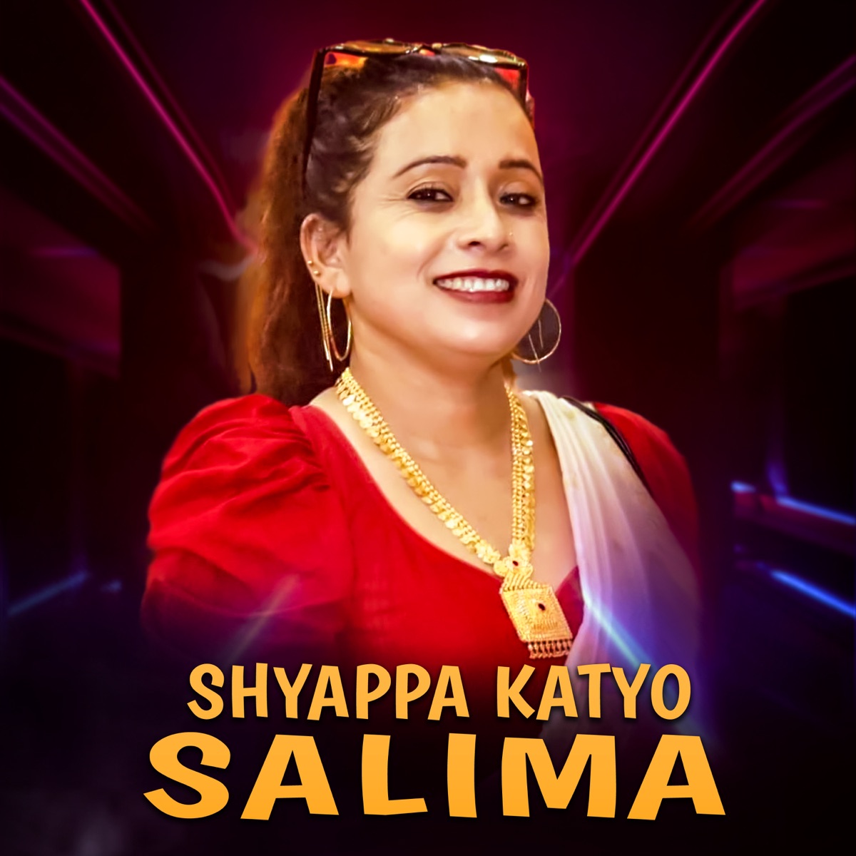 Shyappa Katyo Salima - EP by Shanti Shahi & Mahendra Shahi Raskoti album cover