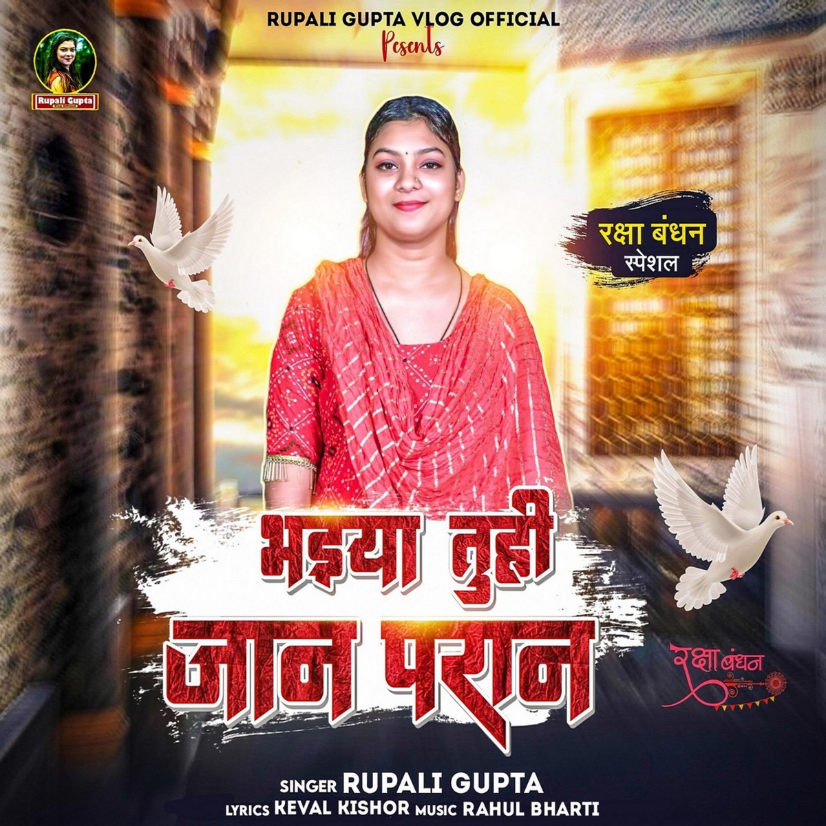 Bhaiya Tuhi Jaan Paran - Single by Shivam Singh & Rupali Gupta album cover