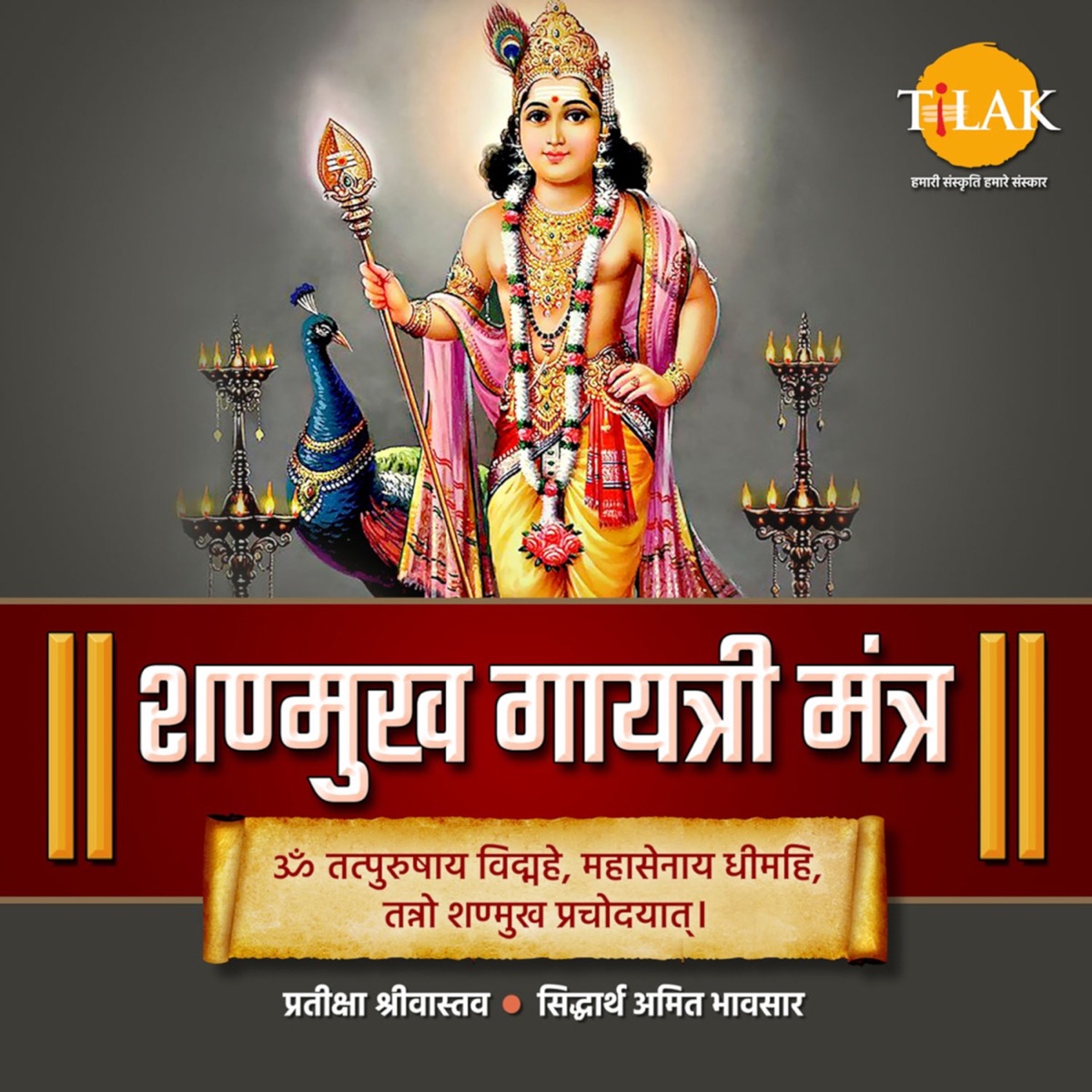 Sanmukh Gayatri Mantra - Om Tatpurushay Vidmahe - Single by Siddharth Amit Bhavsar & Prateeksha Srivastava album cover
