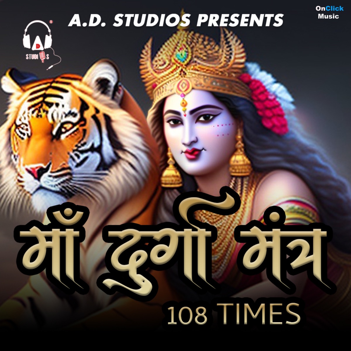 Maa Durga Mantra 108 Times - EP by Priya Dubey & Avijit Das album cover