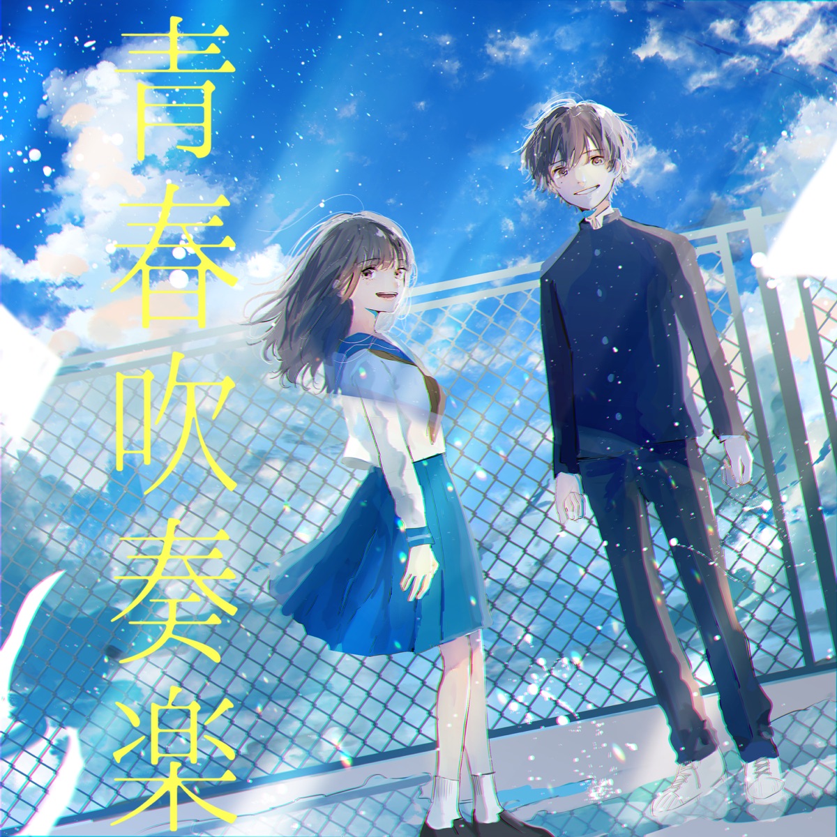 Aoharu Wind Orchestra by Tokyo Kosei Wind Orchestra album cover