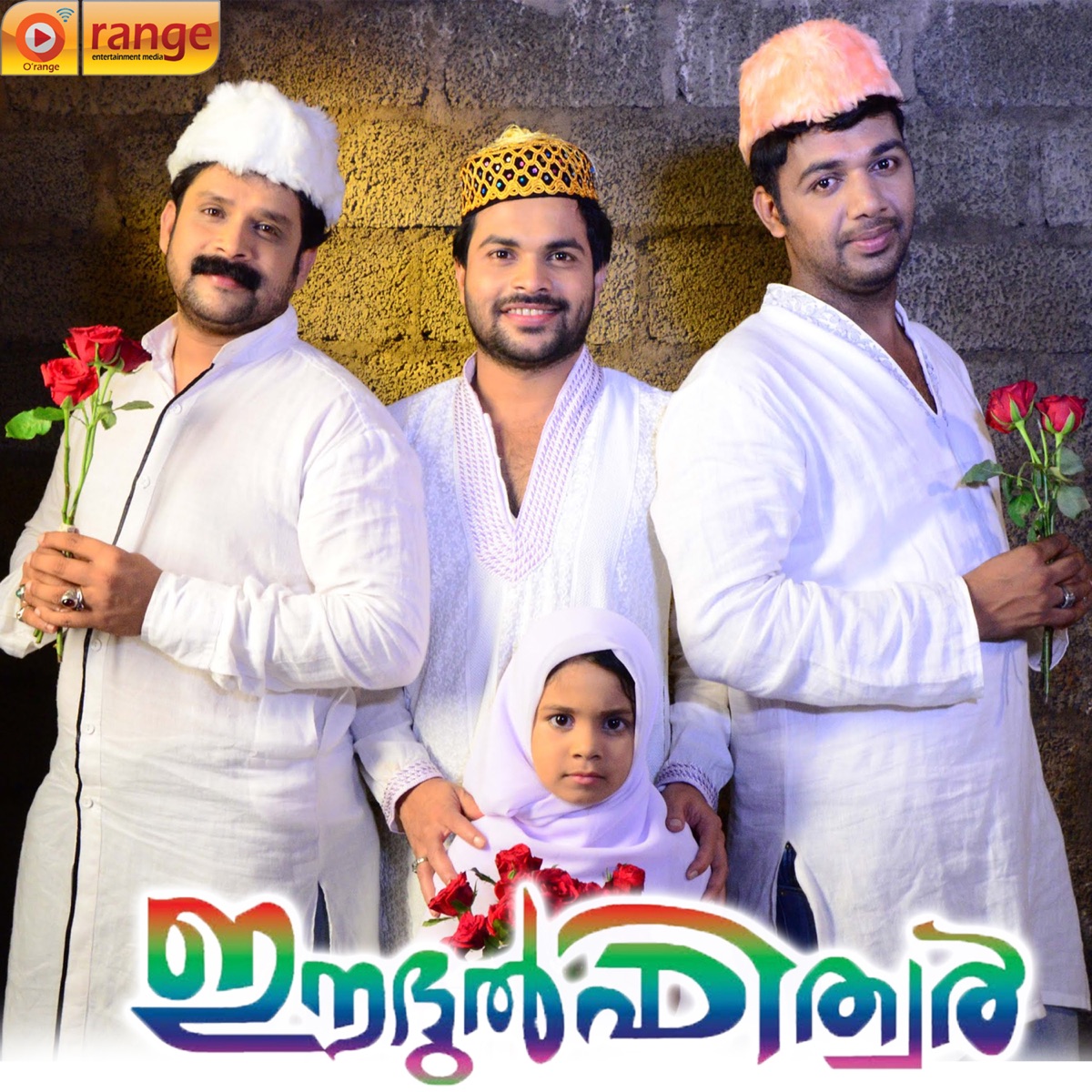 Eidul Fitervol, Vol. 1 - Single by Shafi Kollam album cover