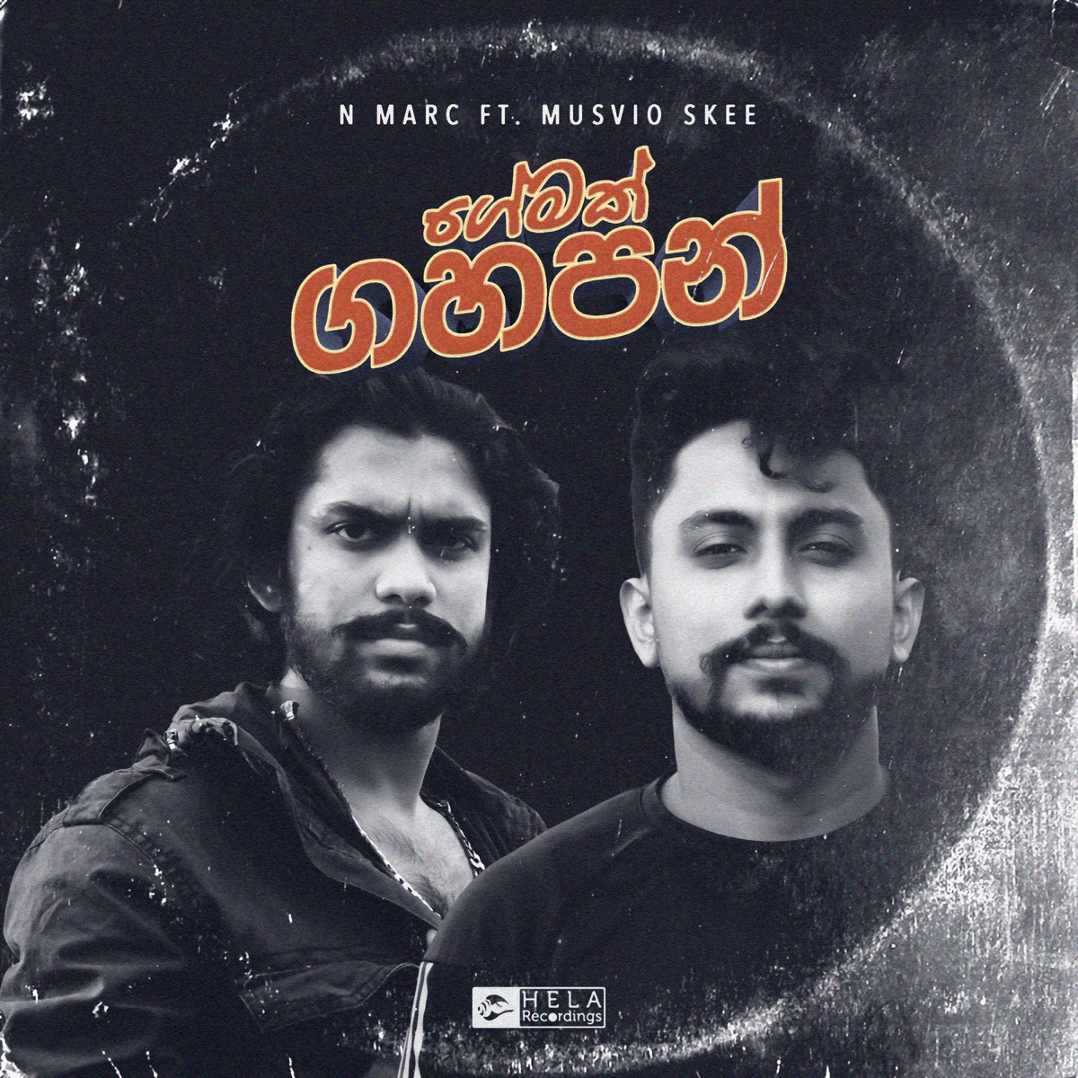Gemak Gahapan (feat. Musvio Skee) - Single by N Marc album cover