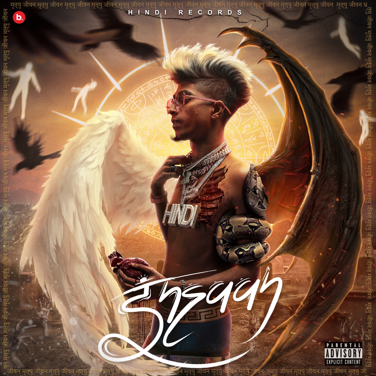 Insaan by MC Stan album cover