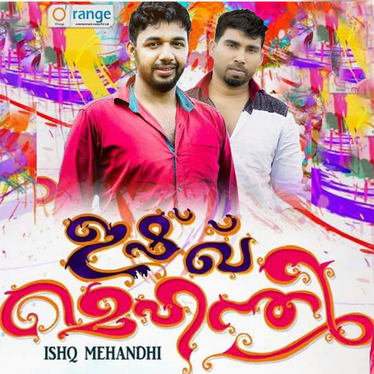 Ishq Mehandhi - Single by Manafali, Riyaz Karunagapally & Saleem Kodathoor album cover