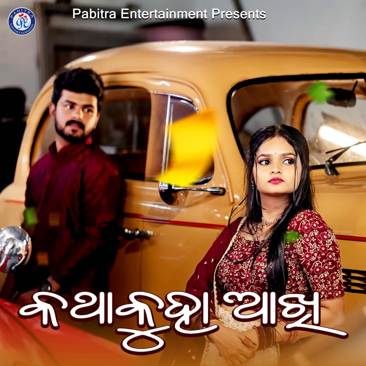 Katha Kuha Akhi - Single by Debasish Panigrahi & Trupti Das album cover