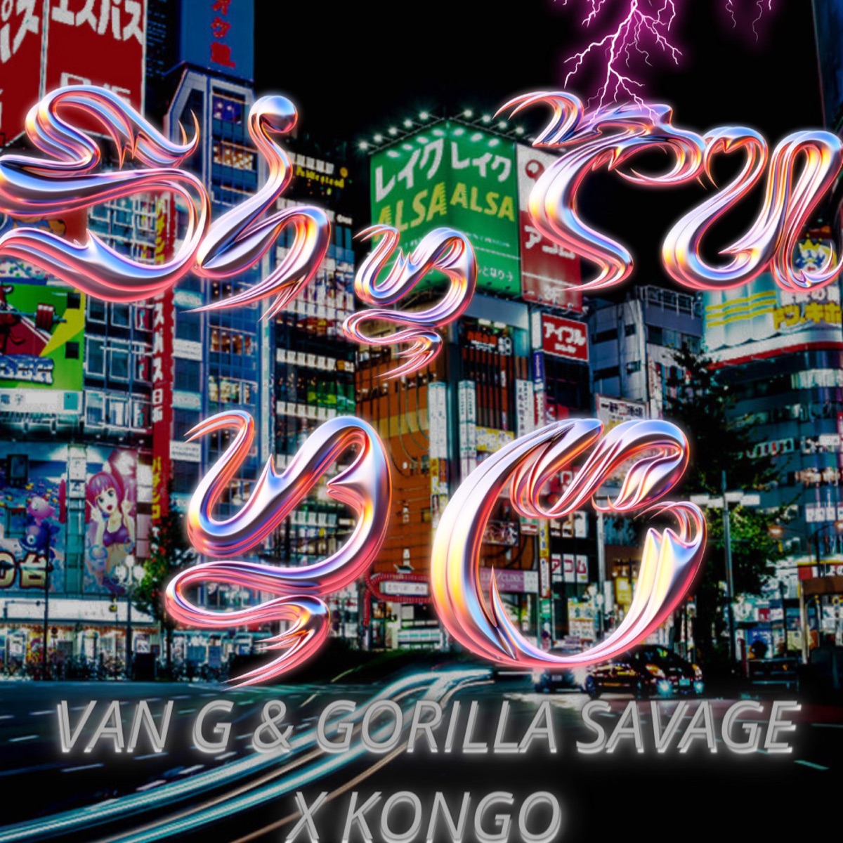 Si tu y yo (feat. Gorilla Savage) - Single by VAN_G album cover