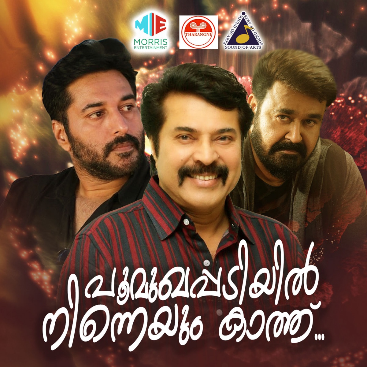 Poomukhappadiyil Ninneyum Kaathu (Original Motion Picture Soundtrack) - Single by Ilaiyaraaja & S. Janaki album cover