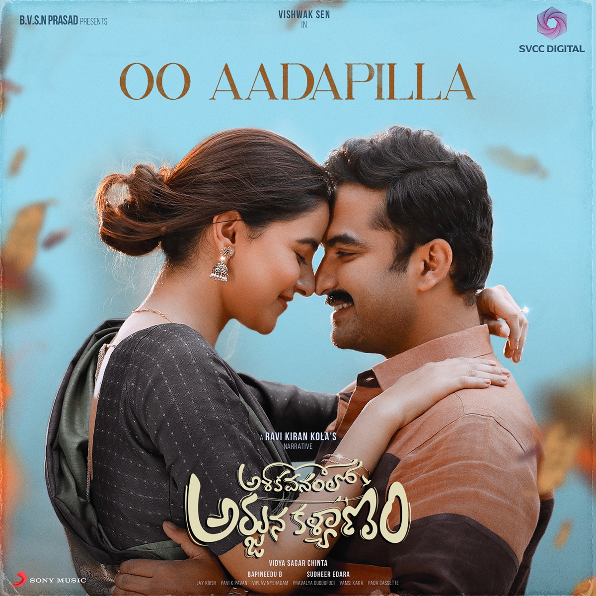 Oo Aadapilla (From "Ashoka Vanamlo Arjuna Kalyanam") - Single by Jay Krish, Ram Miriyala & Ananta Sriram album cover