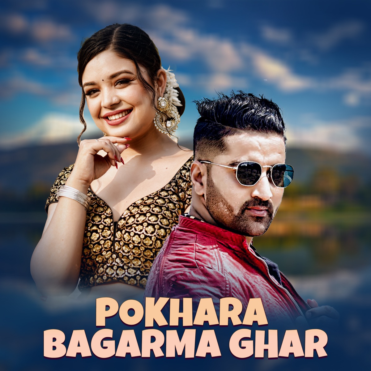 Pokhara Bagarma Ghar - Single by Samikshya Adhikari & Tejash Regmi album cover
