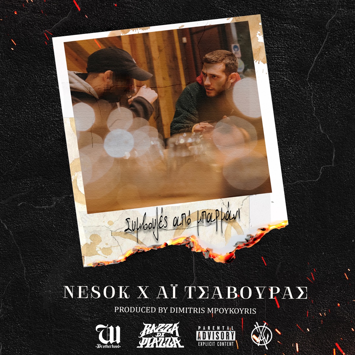 Symvoules Apo Barmani - Single by Nesok & Ai Tsavouras album cover