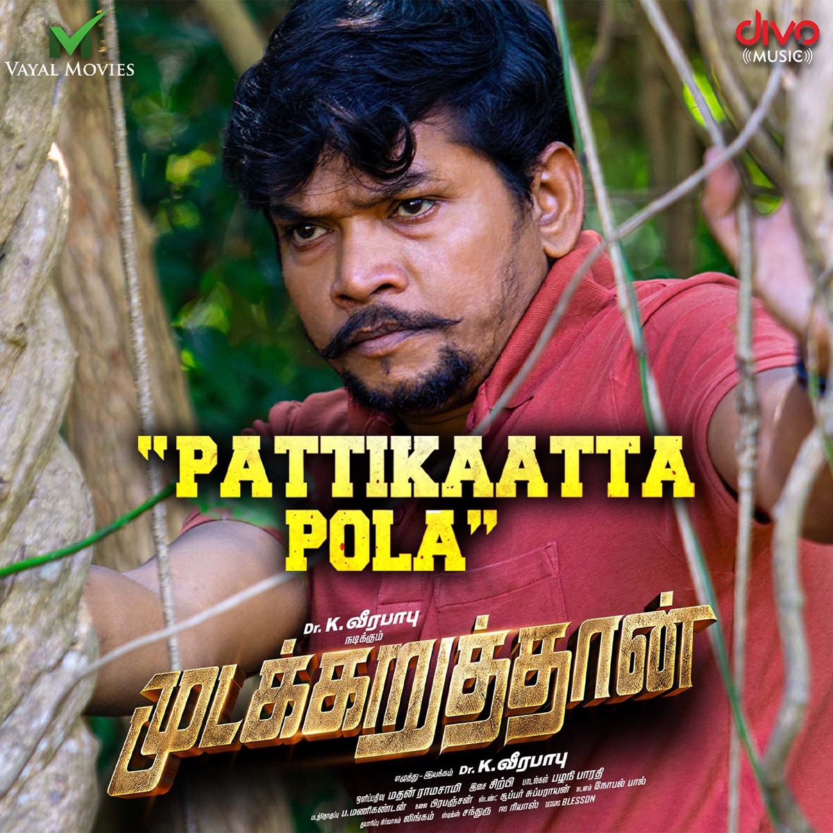 Pattikaatta Pola (From "Mudakkaruthaan") - Single by Sirpy, Pazhani Bharathi & V.M. Mahalingam album cover