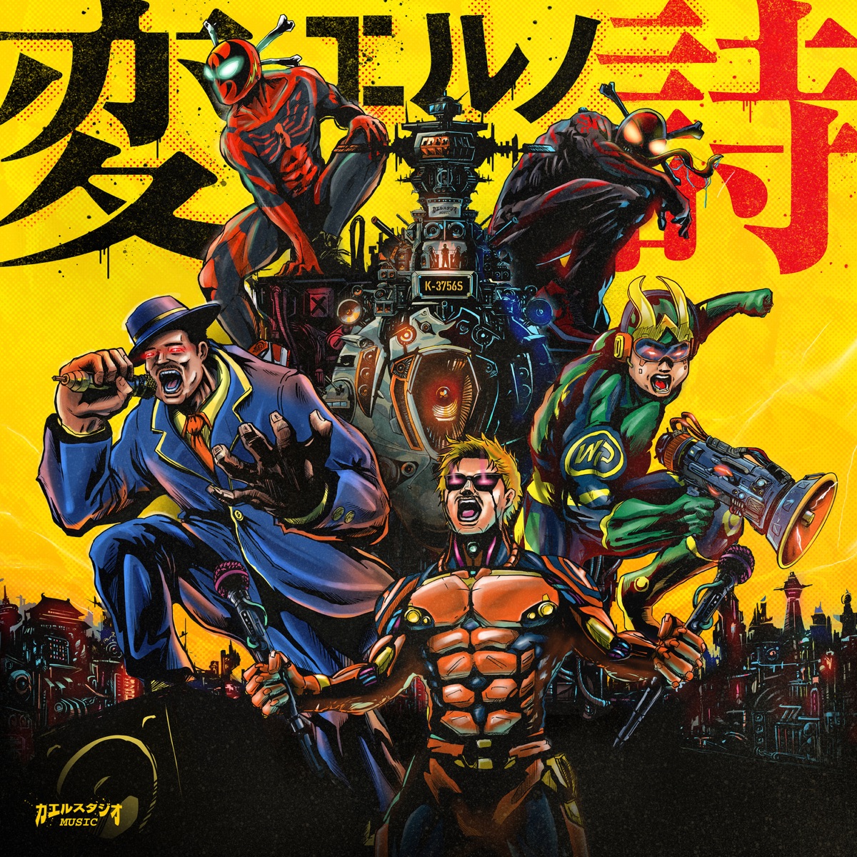 変エルノ詩 by RED SPIDER, Apollo, KENTY GROSS & Natural Weapon album cover