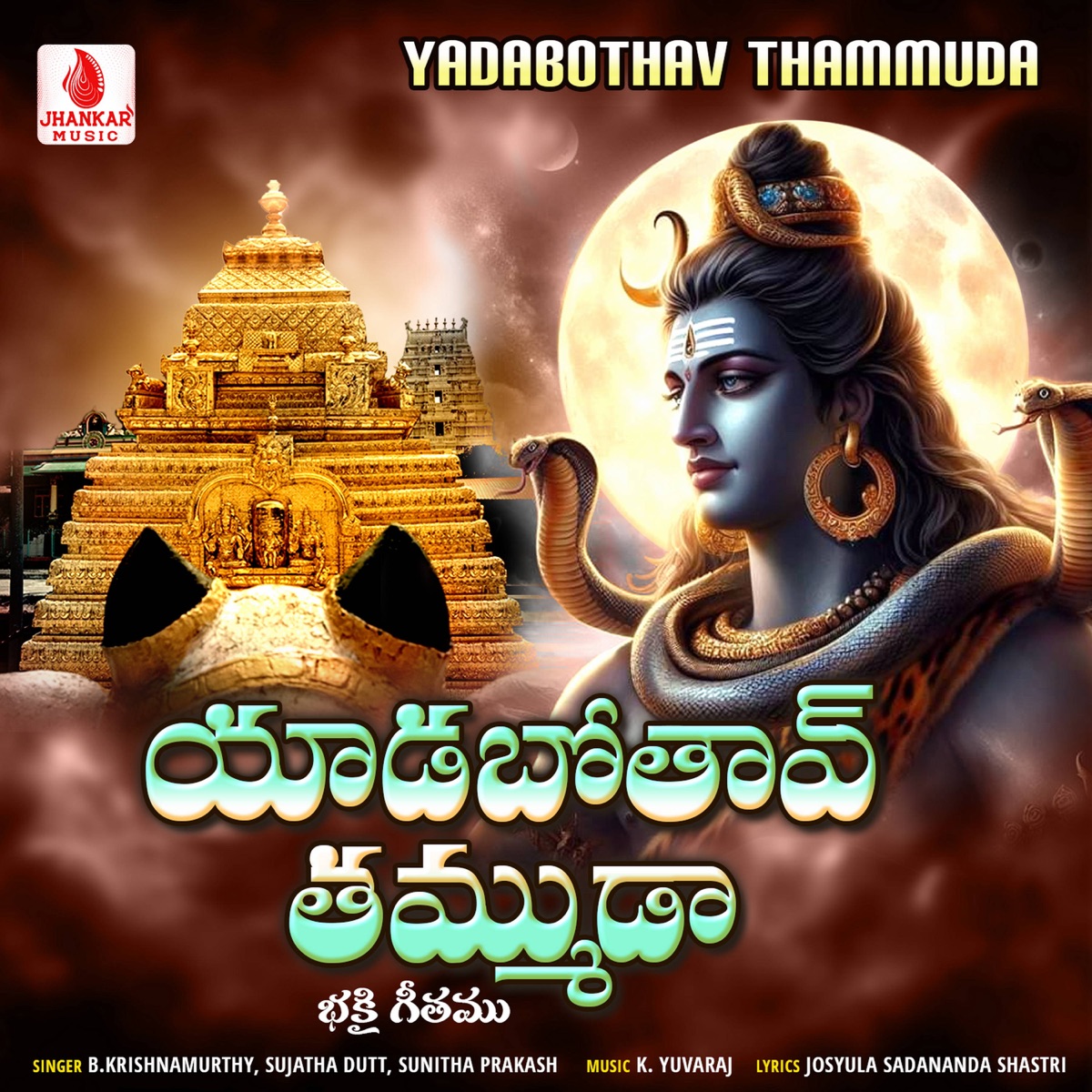 Yadabothav Thammuda - Single by B Krishnamurthy, Sujatha Dutt & Sunitha Prakash album cover