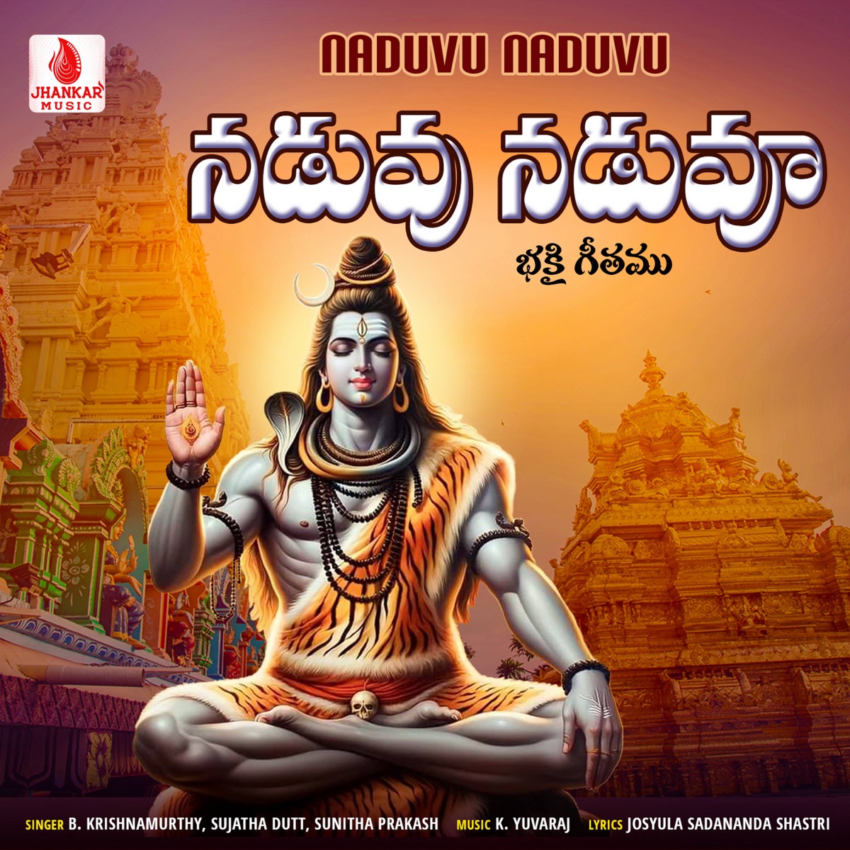 Naduvu Naduvu - Single by B Krishnamurthy, Sujatha Dutt & Sunitha Prakash album cover