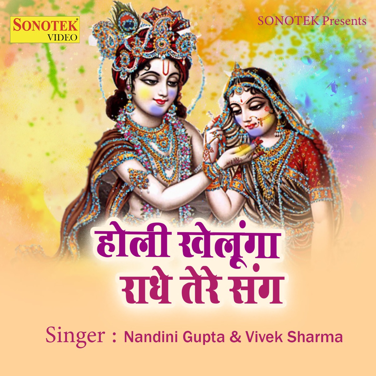 Holi Khelunga Radhe Tere Sang - Single by Nandini Gupta & Vivek Sharma album cover