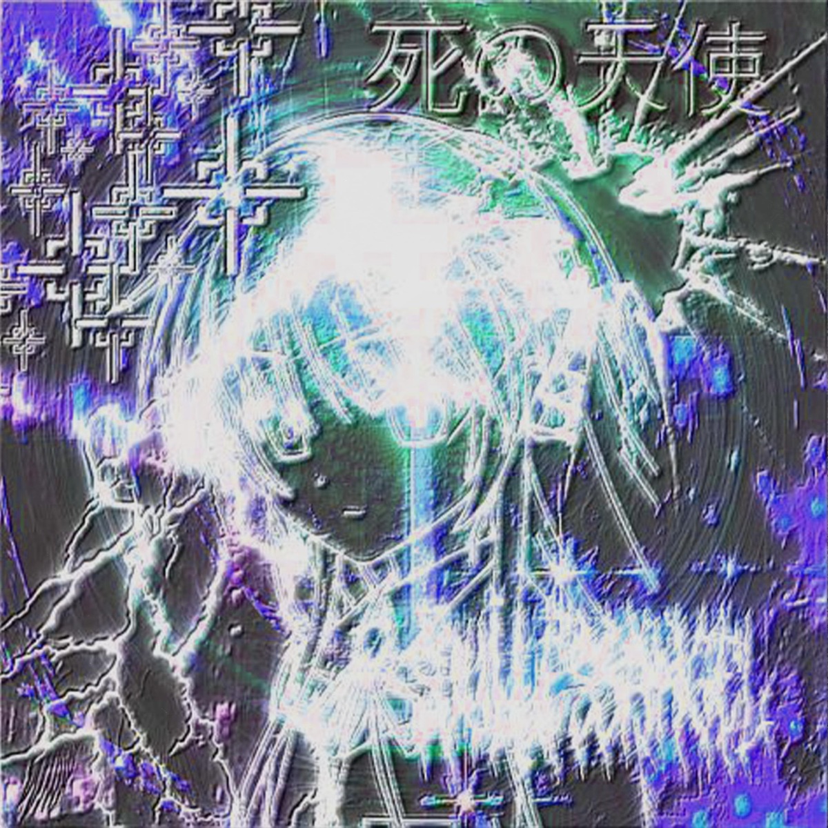 Digital Green - Single by Nakedleisure album cover
