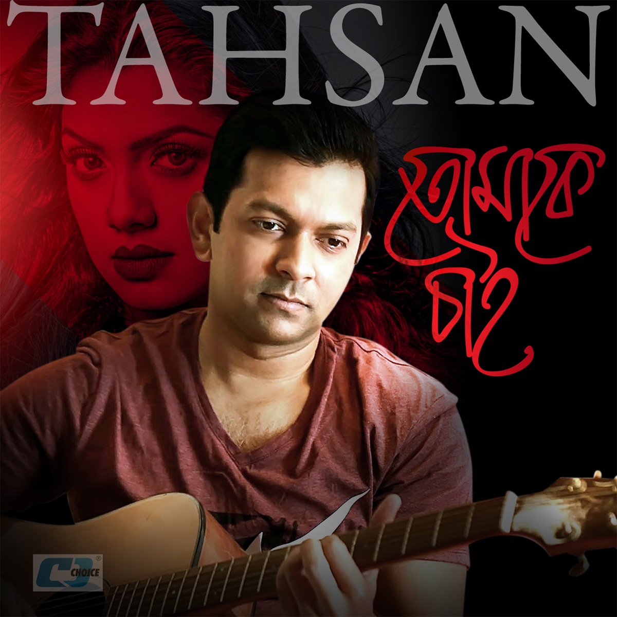 Tomake Chai - Single by Tahsan album cover